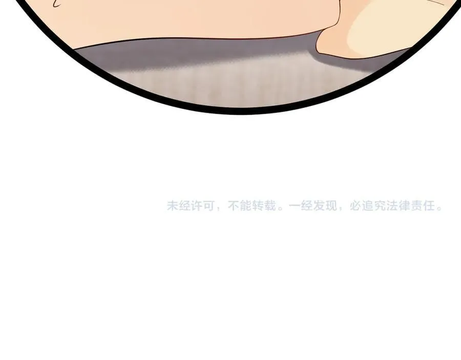 第510话 下个月结婚 第110页