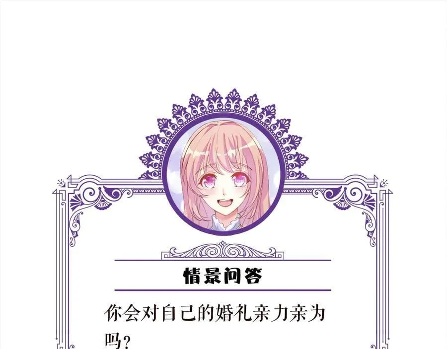 第510话 下个月结婚 第112页