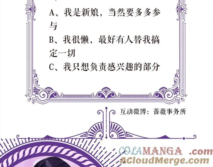 第510话 下个月结婚 第113页