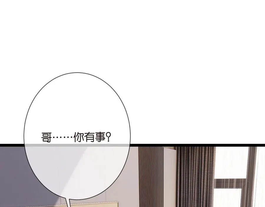 第511话 北冥夜变了 第4页