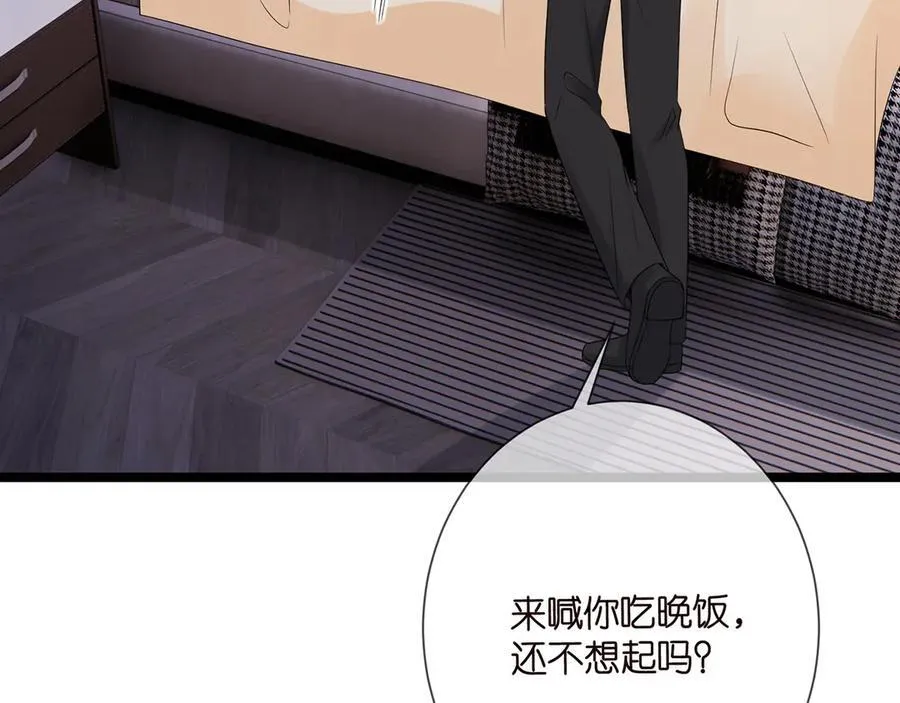 第511话 北冥夜变了 第6页