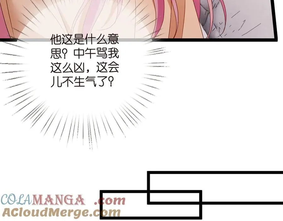 第511话 北冥夜变了 第9页