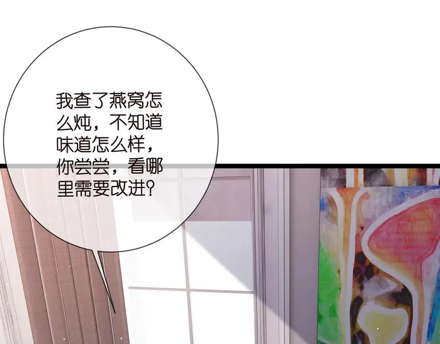 第511话 北冥夜变了 第10页