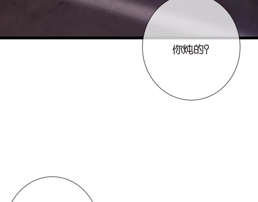 第511话 北冥夜变了 第12页