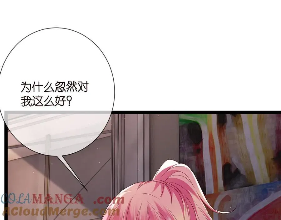 第511话 北冥夜变了 第17页