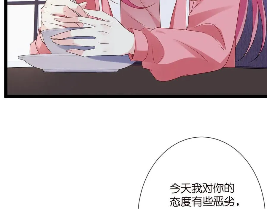 第511话 北冥夜变了 第19页