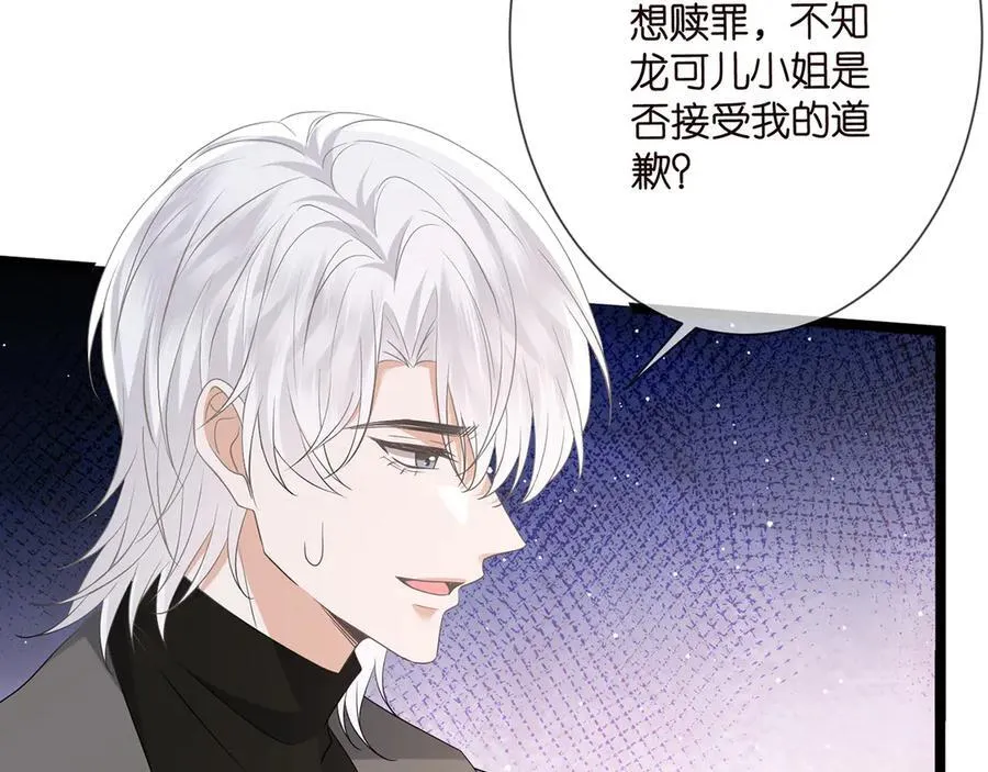 第511话 北冥夜变了 第20页