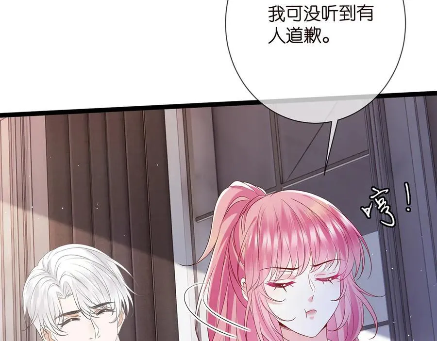 第511话 北冥夜变了 第22页