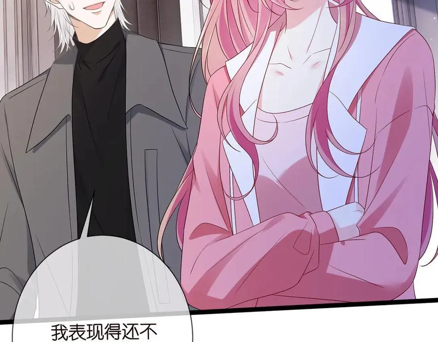 第511话 北冥夜变了 第23页