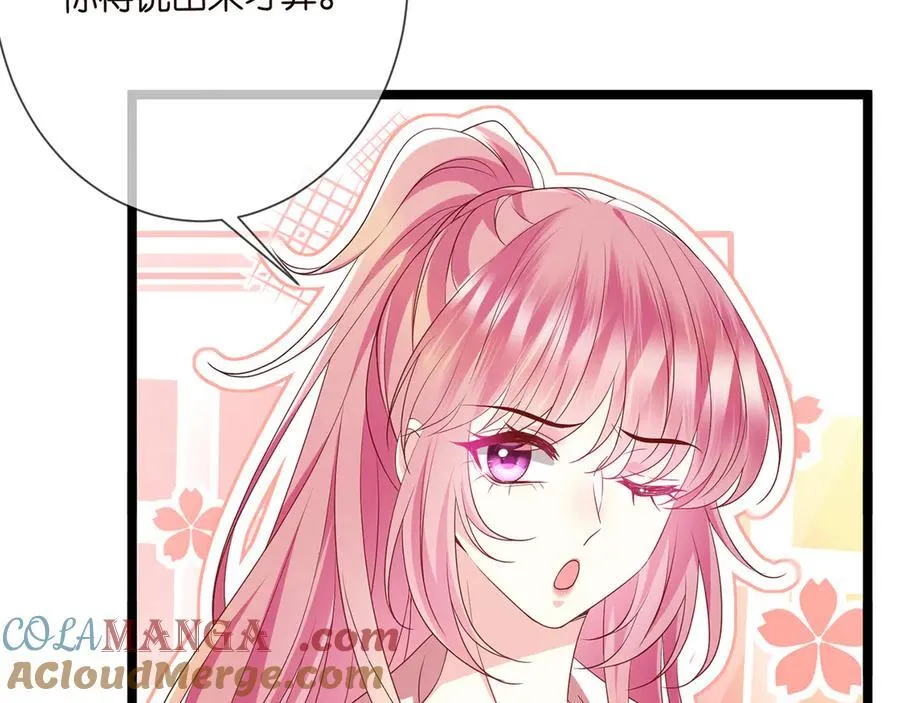 第511话 北冥夜变了 第25页
