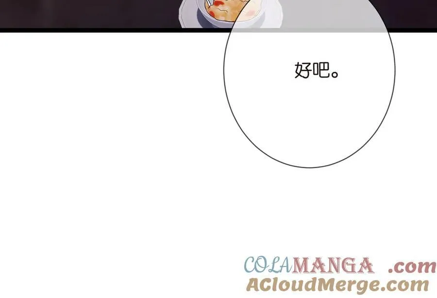 第511话 北冥夜变了 第29页