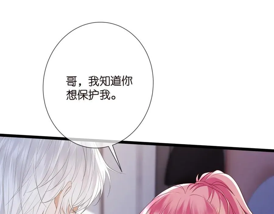 第511话 北冥夜变了 第30页