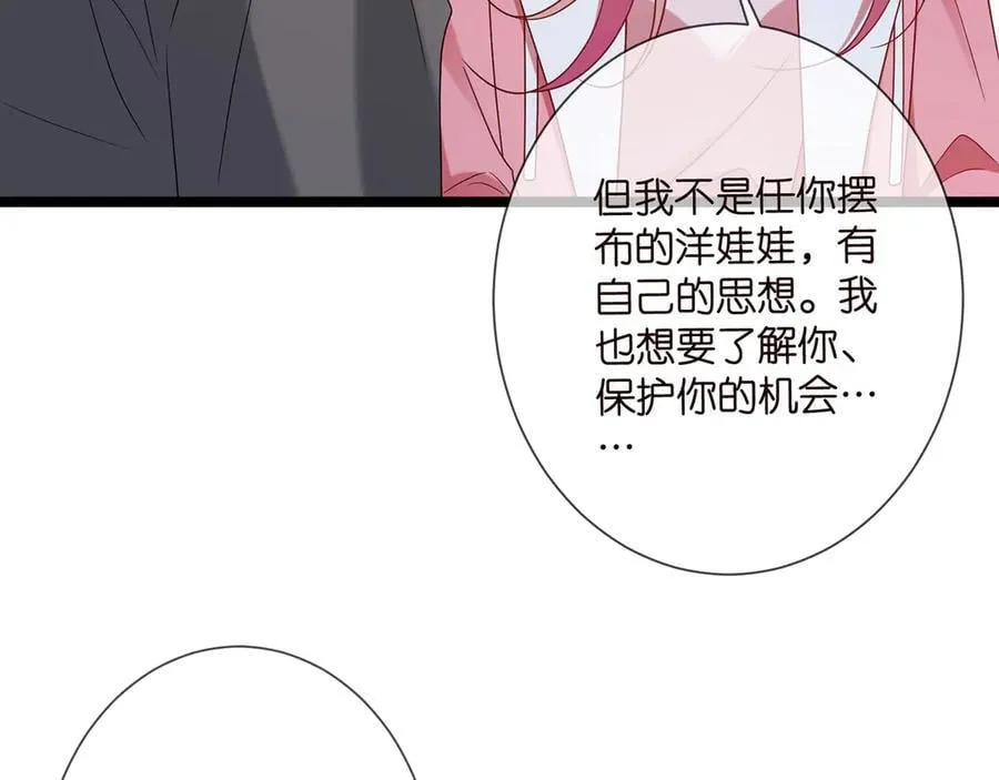 第511话 北冥夜变了 第32页