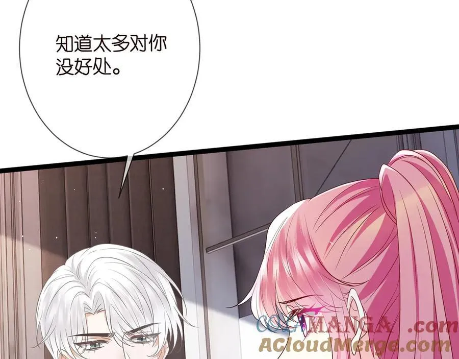 第511话 北冥夜变了 第33页