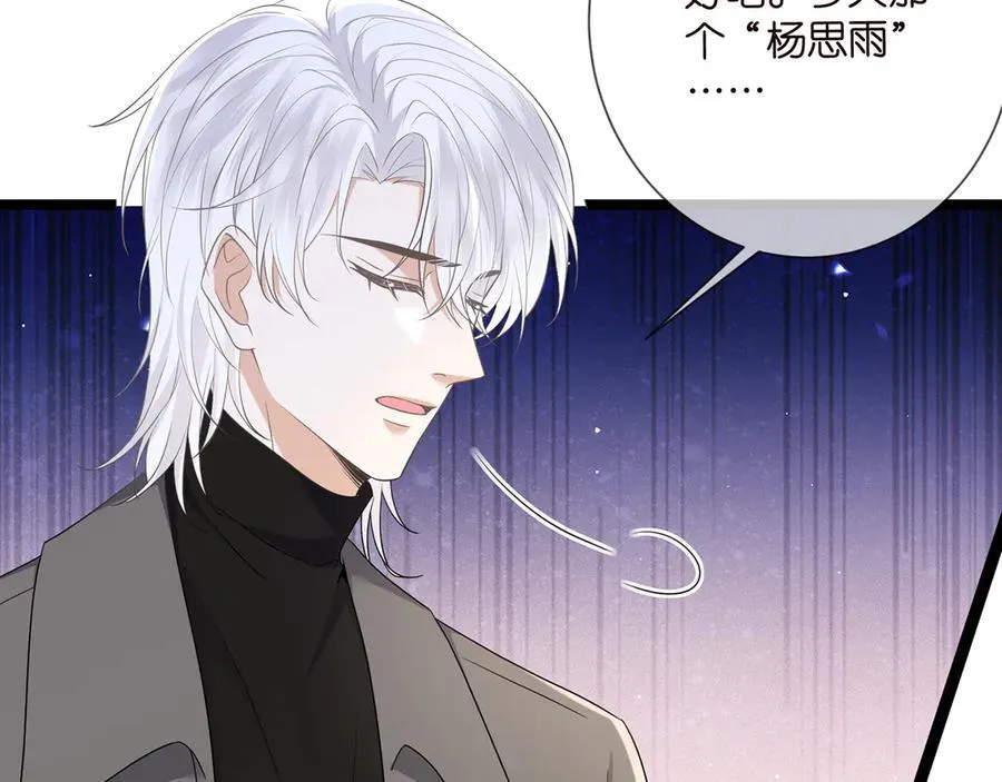 第511话 北冥夜变了 第36页