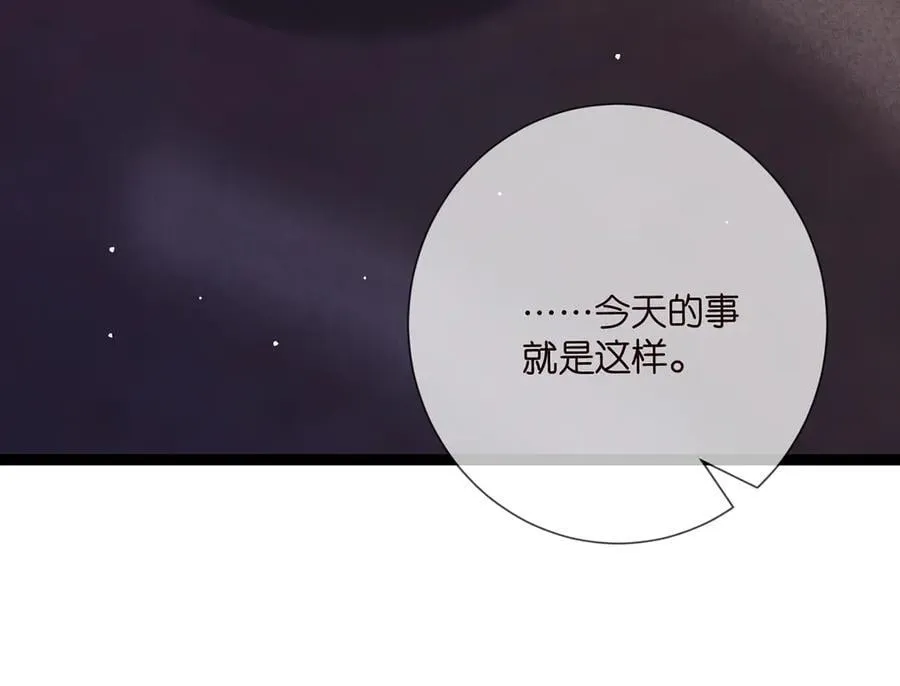 第511话 北冥夜变了 第40页