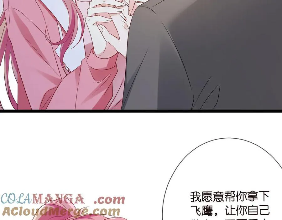 第511话 北冥夜变了 第45页