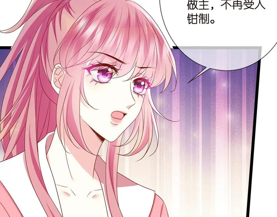 第511话 北冥夜变了 第46页