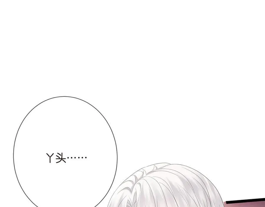 第511话 北冥夜变了 第48页