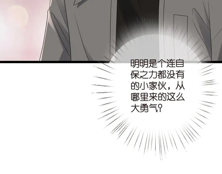 第511话 北冥夜变了 第50页