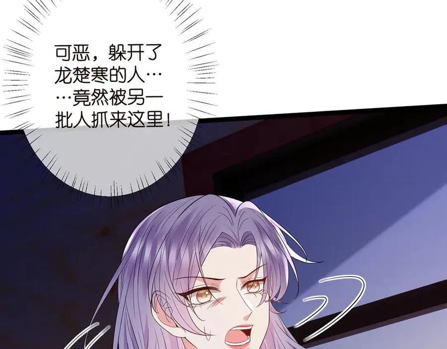 第511话 北冥夜变了 第56页