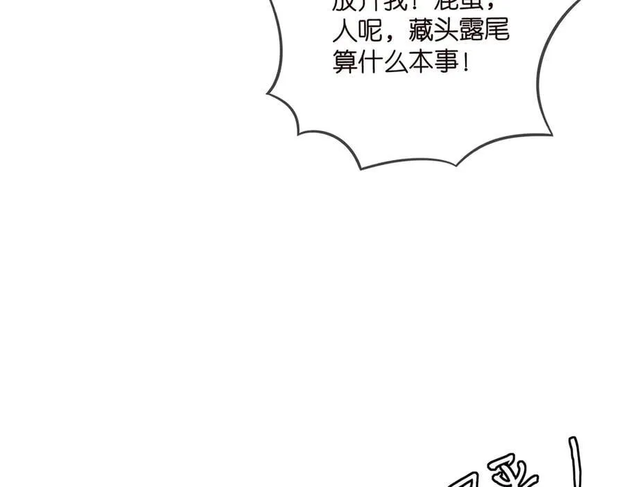 第511话 北冥夜变了 第58页