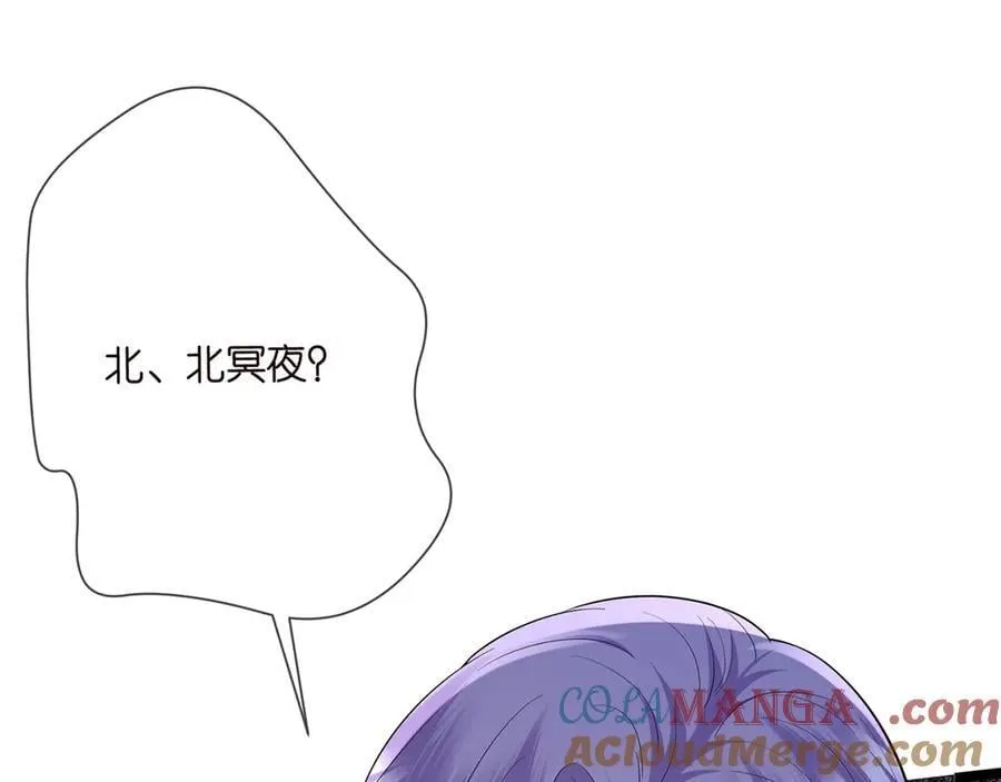第511话 北冥夜变了 第65页