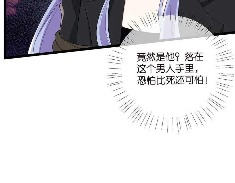 第511话 北冥夜变了 第67页