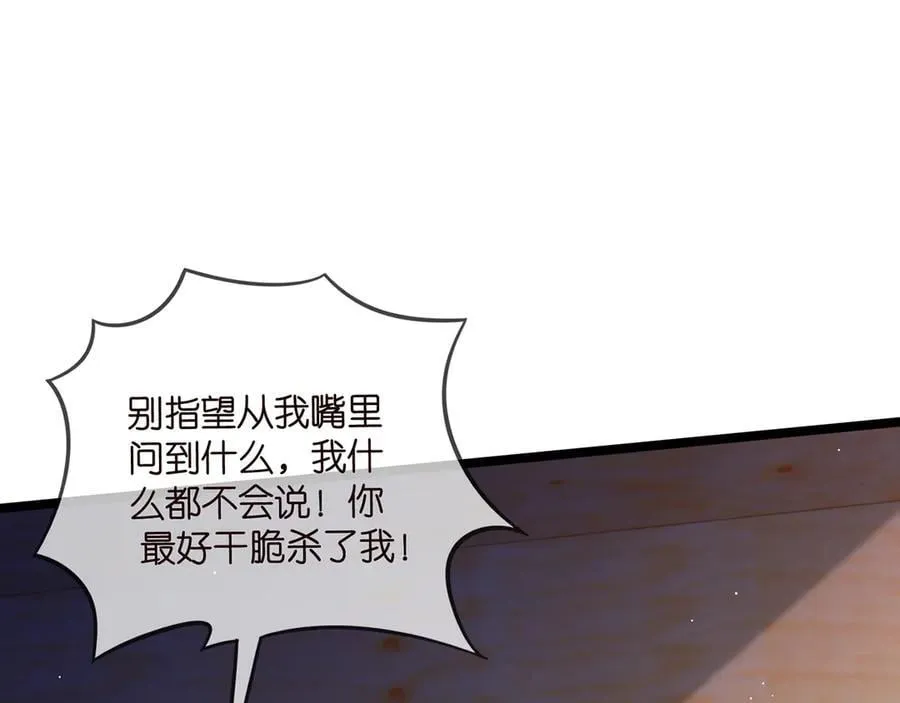 第511话 北冥夜变了 第68页