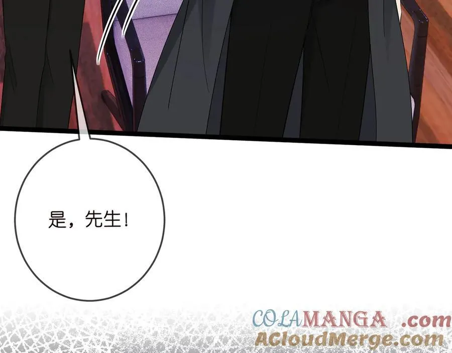 第511话 北冥夜变了 第73页