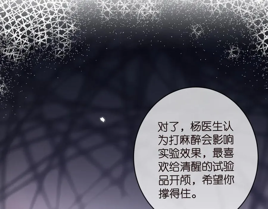第511话 北冥夜变了 第74页