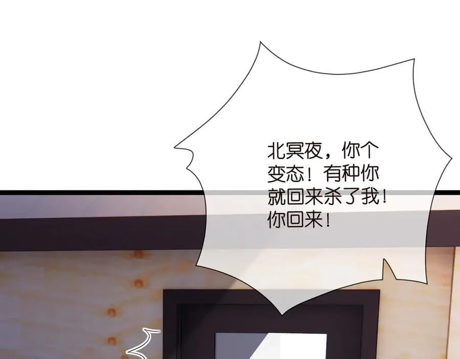 第511话 北冥夜变了 第79页