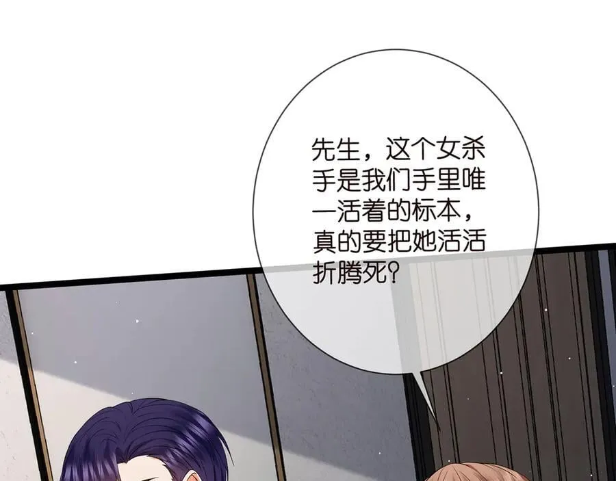 第511话 北冥夜变了 第82页