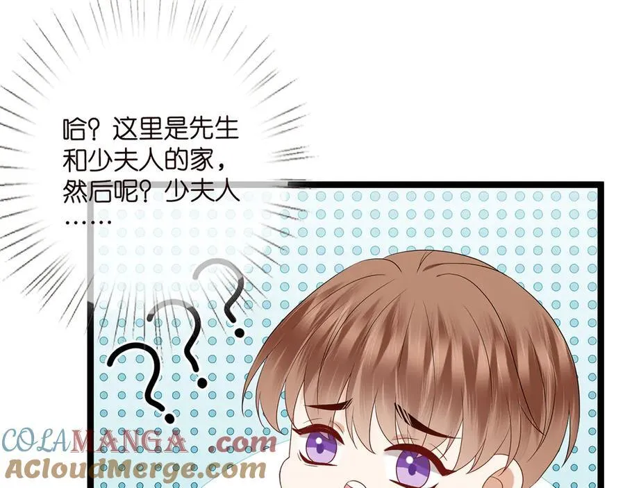 第511话 北冥夜变了 第85页