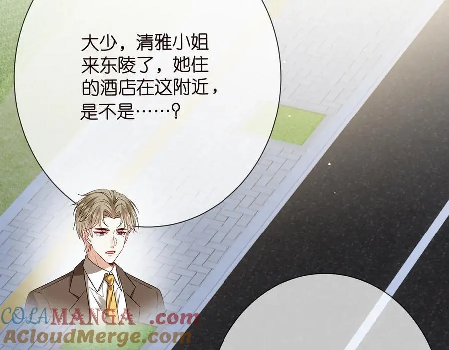 第511话 北冥夜变了 第93页