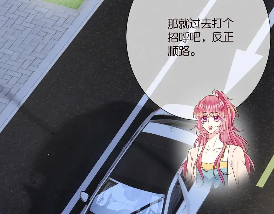 第511话 北冥夜变了 第94页