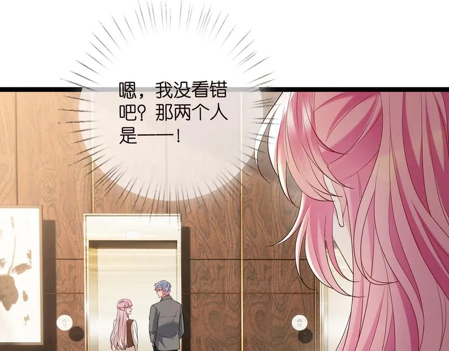 第511话 北冥夜变了 第100页