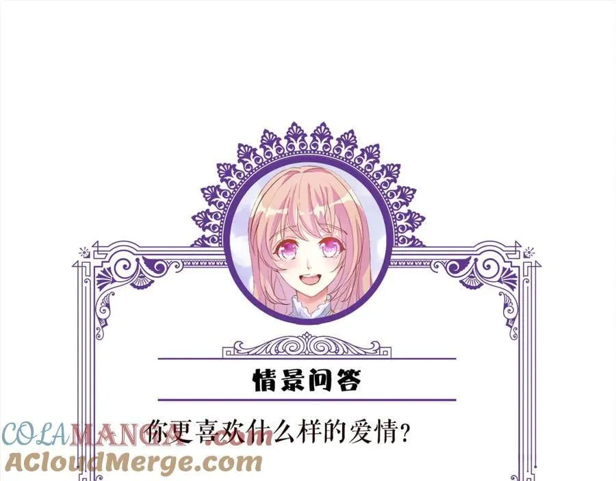 第511话 北冥夜变了 第105页