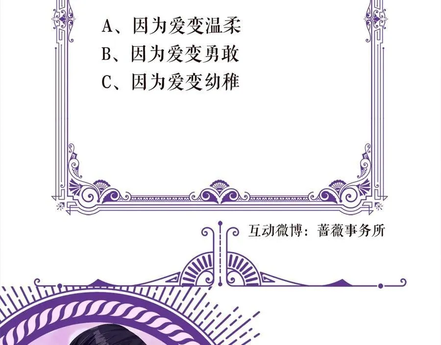 第511话 北冥夜变了 第106页