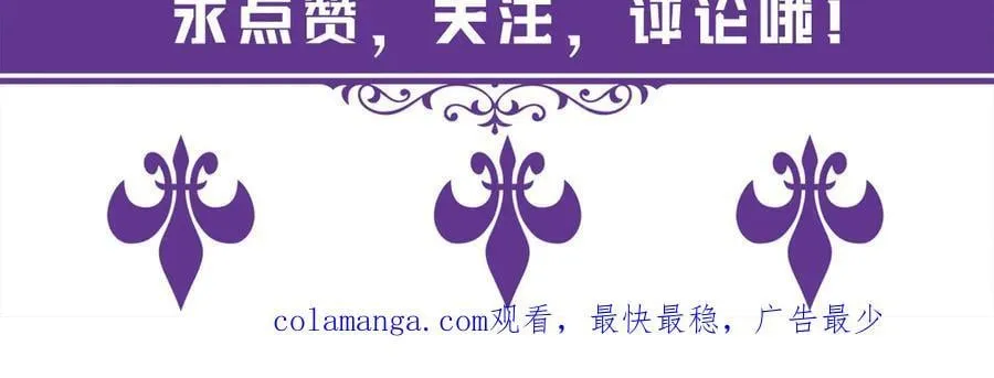 第511话 北冥夜变了 第108页