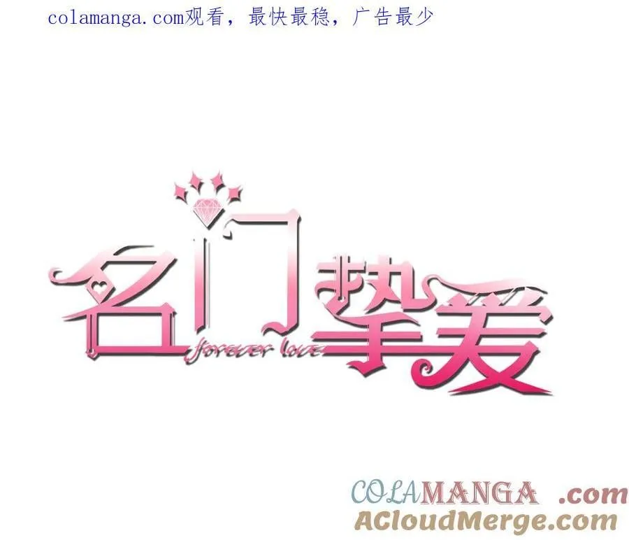 第512话 连城去开房？ 第1页