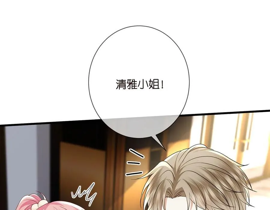 第512话 连城去开房？ 第4页