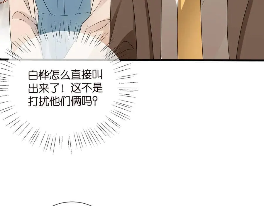 第512话 连城去开房？ 第6页
