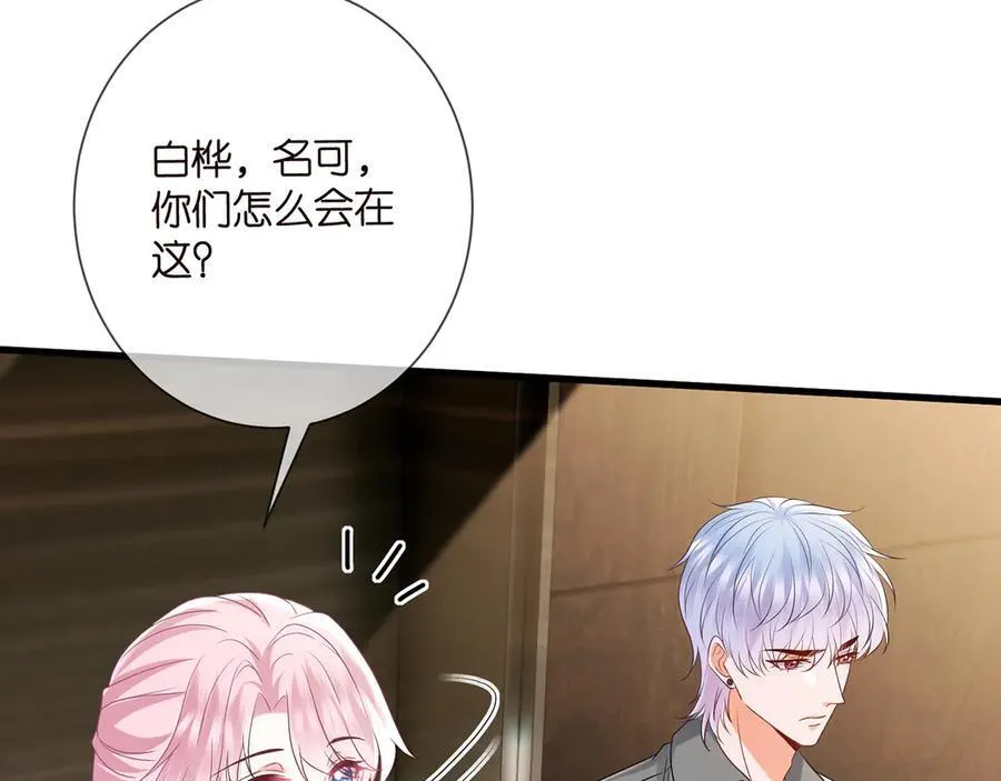 第512话 连城去开房？ 第7页