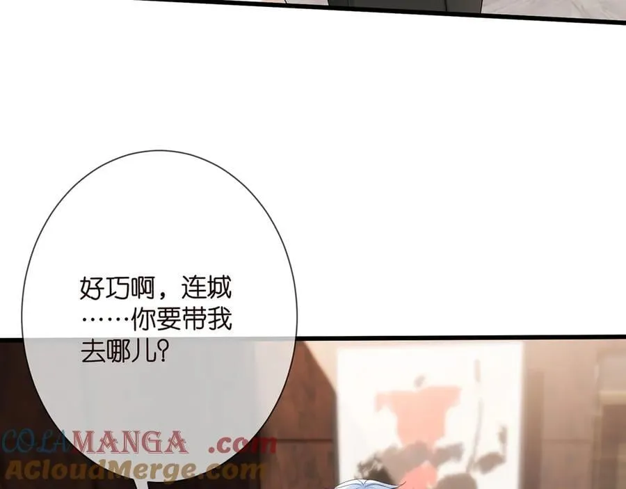 第512话 连城去开房？ 第9页