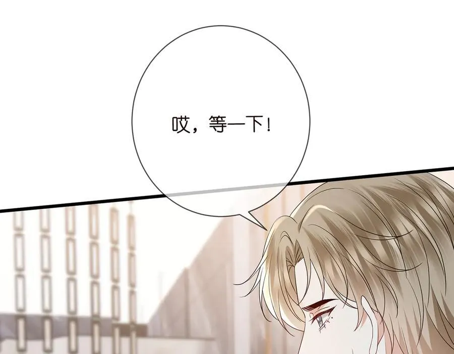 第512话 连城去开房？ 第12页