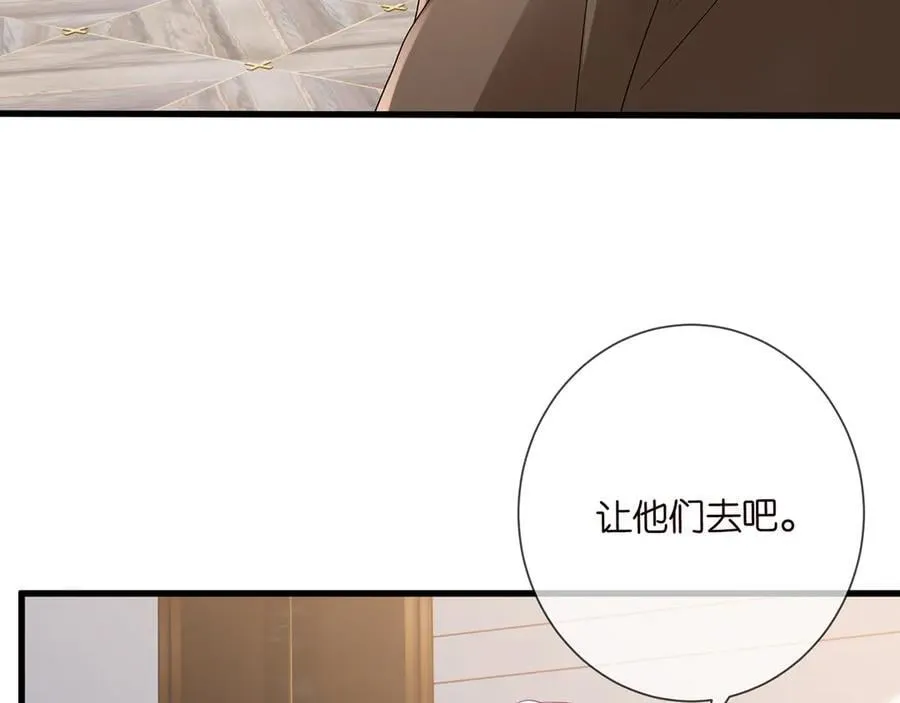 第512话 连城去开房？ 第14页