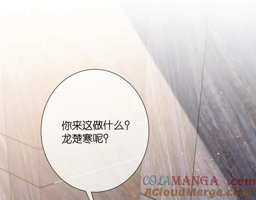 第512话 连城去开房？ 第21页