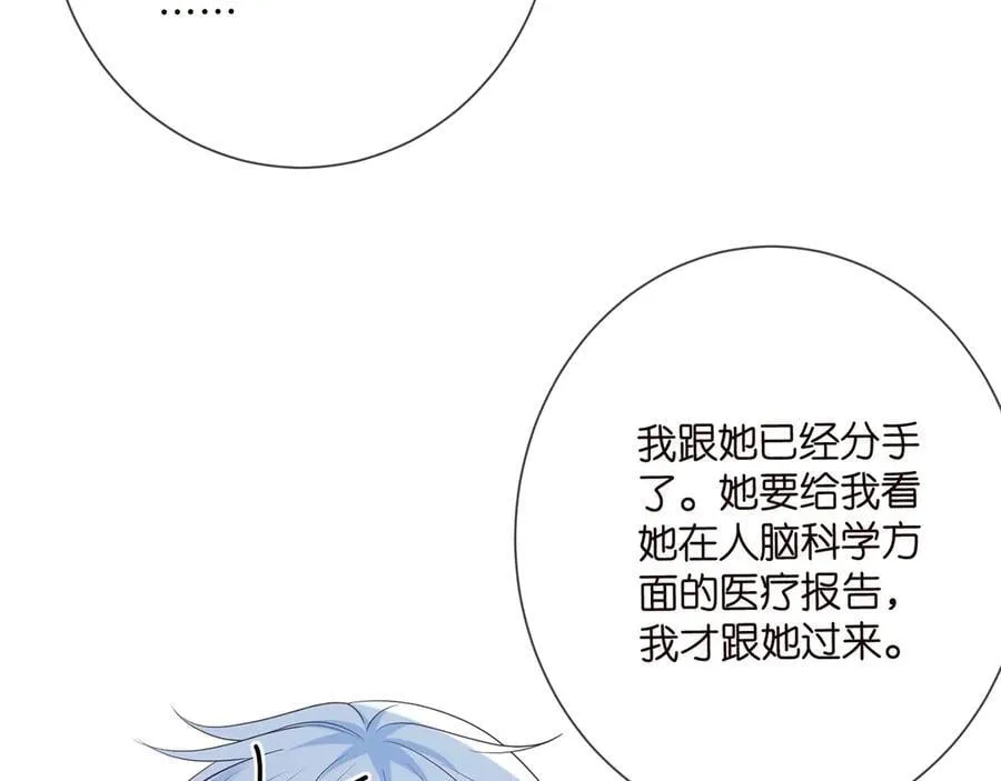 第512话 连城去开房？ 第27页