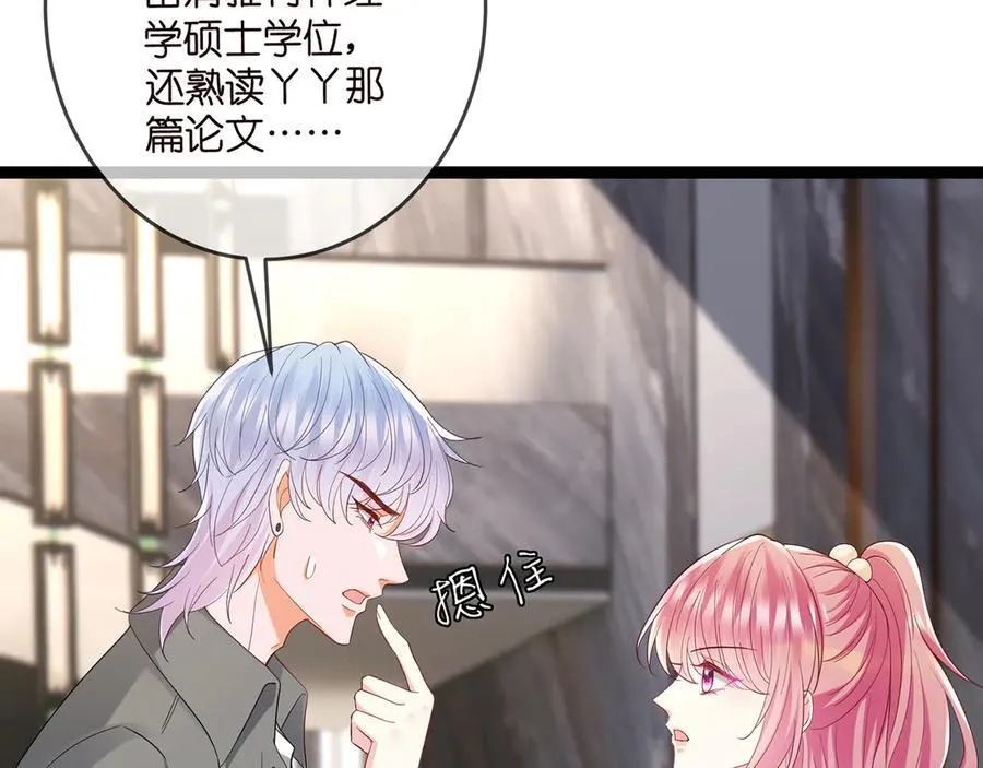 第512话 连城去开房？ 第34页